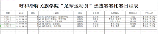 说明: 屏幕截图 2023-10-02 124027